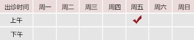 大黑逼大黑逼大黑逼北京御方堂中医治疗肿瘤专家姜苗教授出诊预约